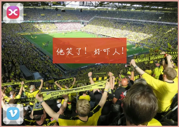 他笑了！好吓人！